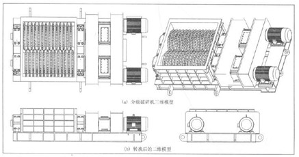 分级破碎机1